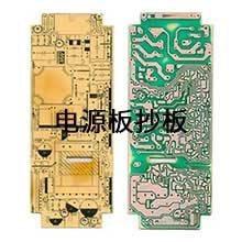 電源板PCB抄板